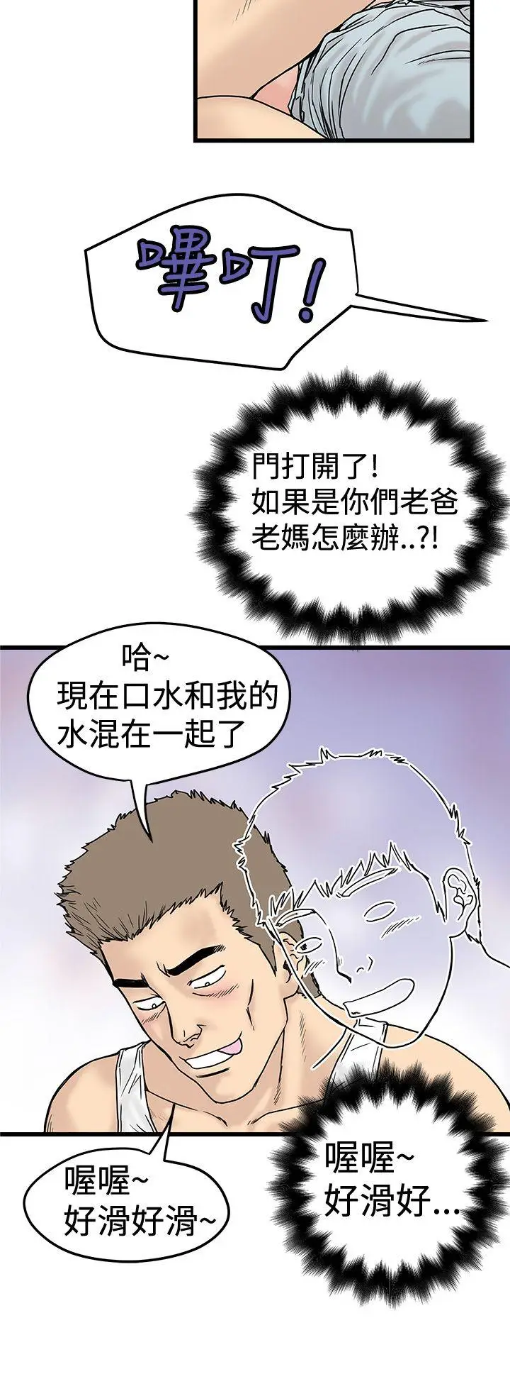 想像狂热(完结)[顶通]韩漫全集-第2話无删减无遮挡章节图片 