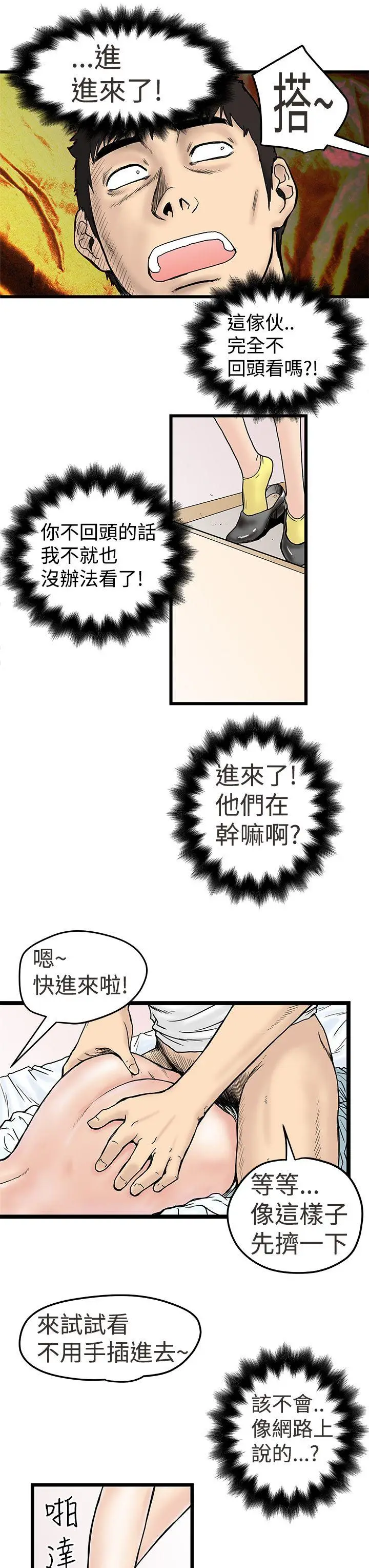 想像狂热(完结)[顶通]韩漫全集-第2話无删减无遮挡章节图片 