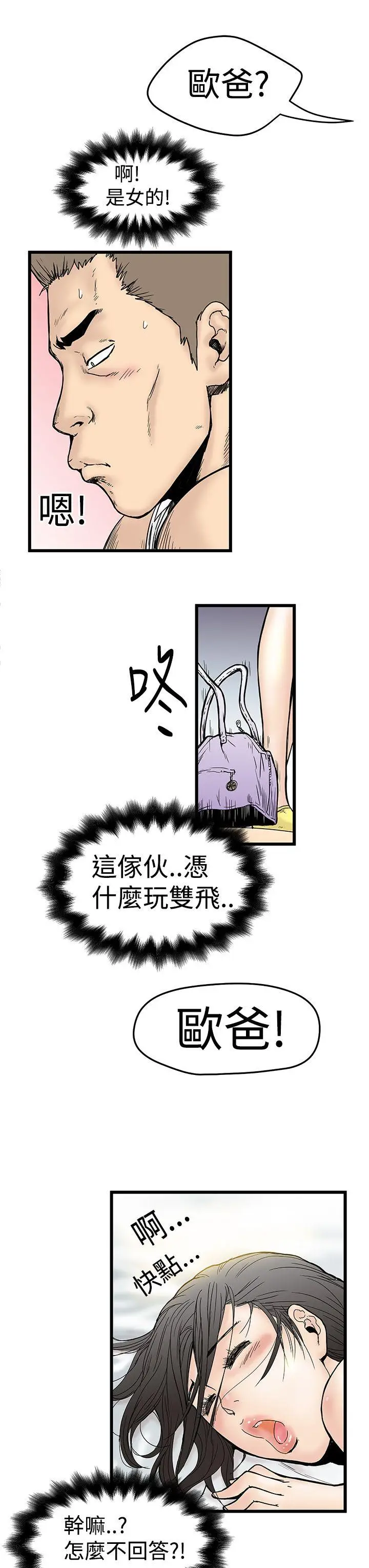 想像狂热(完结)[顶通]韩漫全集-第2話无删减无遮挡章节图片 