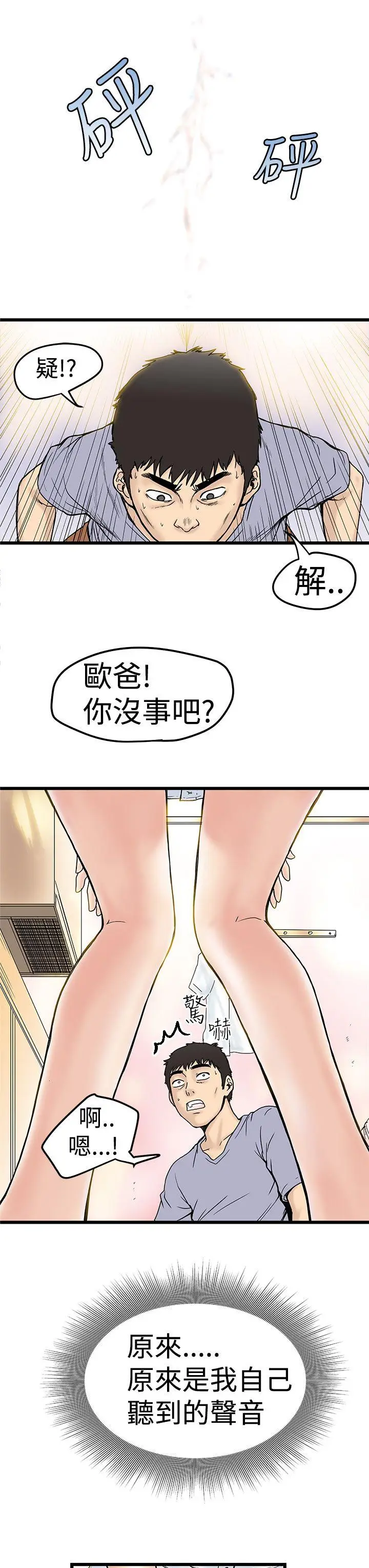 想像狂热(完结)[顶通]韩漫全集-第2話无删减无遮挡章节图片 