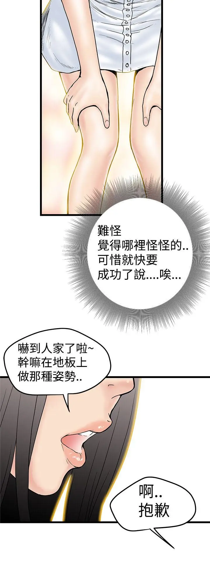 想像狂热(完结)[顶通]韩漫全集-第2話无删减无遮挡章节图片 
