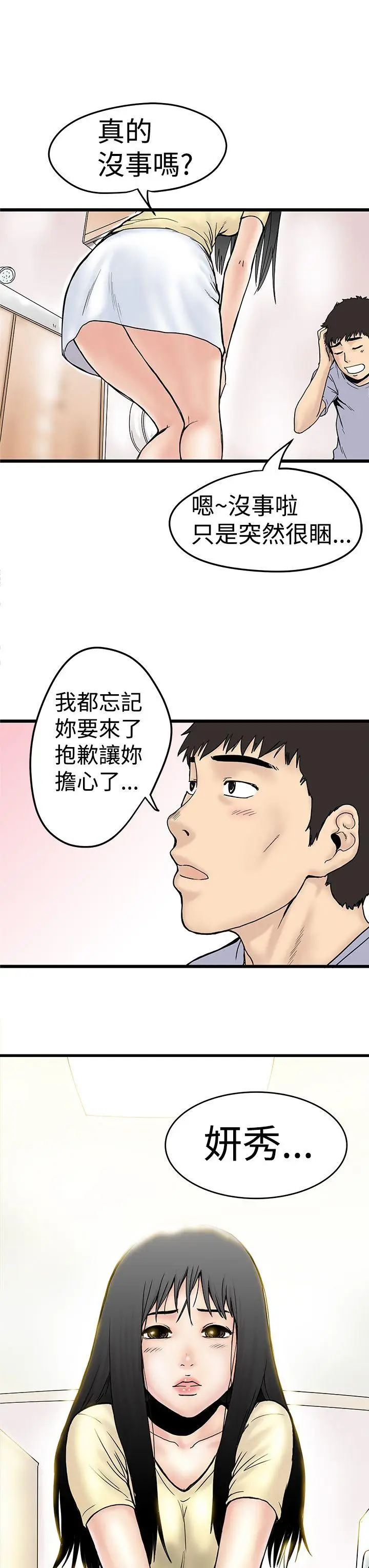 想像狂热(完结)[顶通]韩漫全集-第2話无删减无遮挡章节图片 
