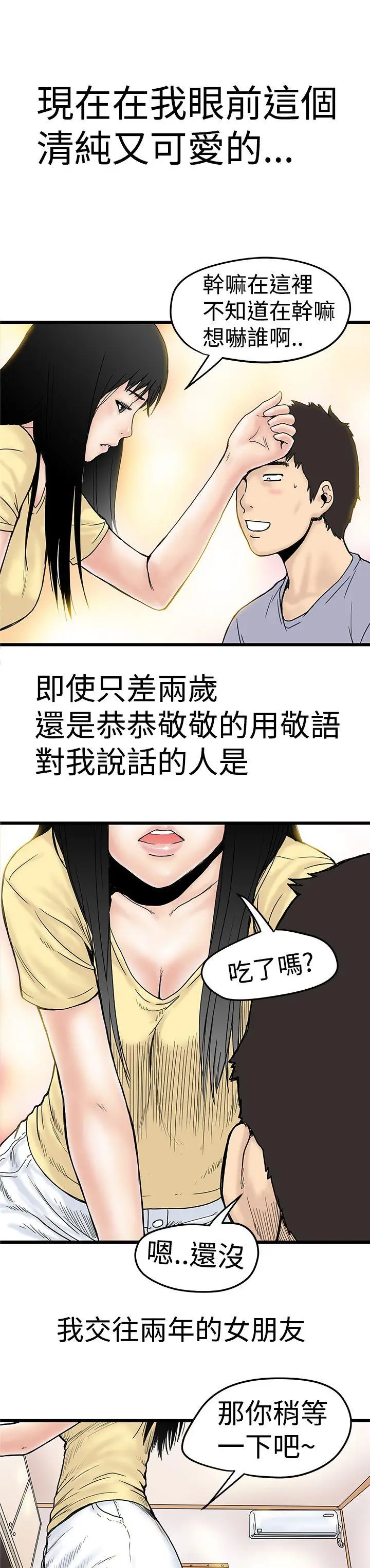 想像狂热(完结)[顶通]韩漫全集-第2話无删减无遮挡章节图片 