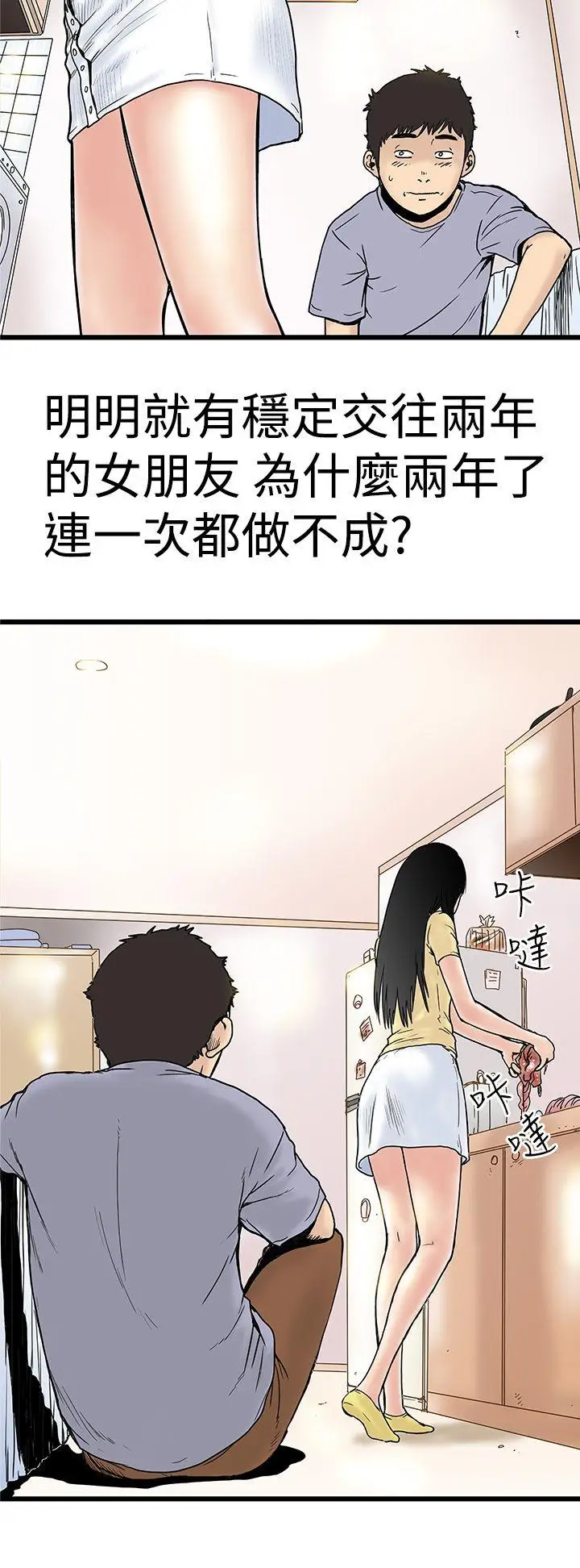 想像狂热(完结)[顶通]韩漫全集-第2話无删减无遮挡章节图片 