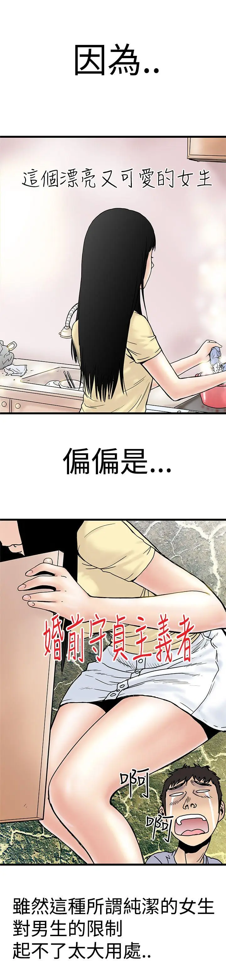 想像狂热(完结)[顶通]韩漫全集-第2話无删减无遮挡章节图片 
