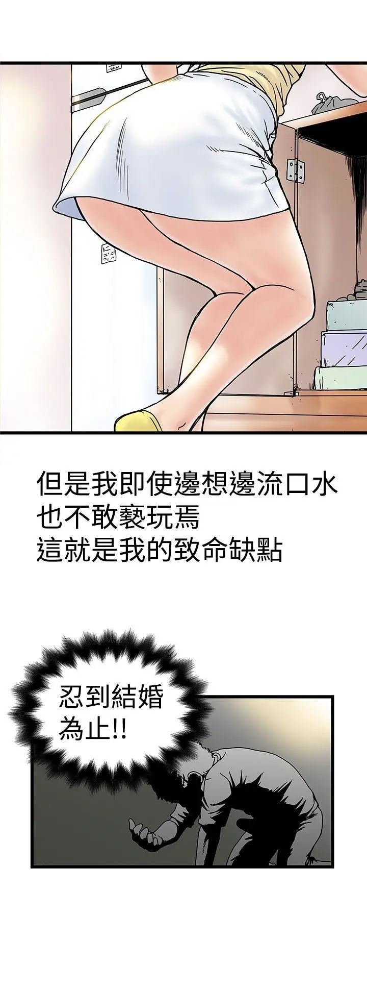 想像狂热(完结)[顶通]韩漫全集-第2話无删减无遮挡章节图片 