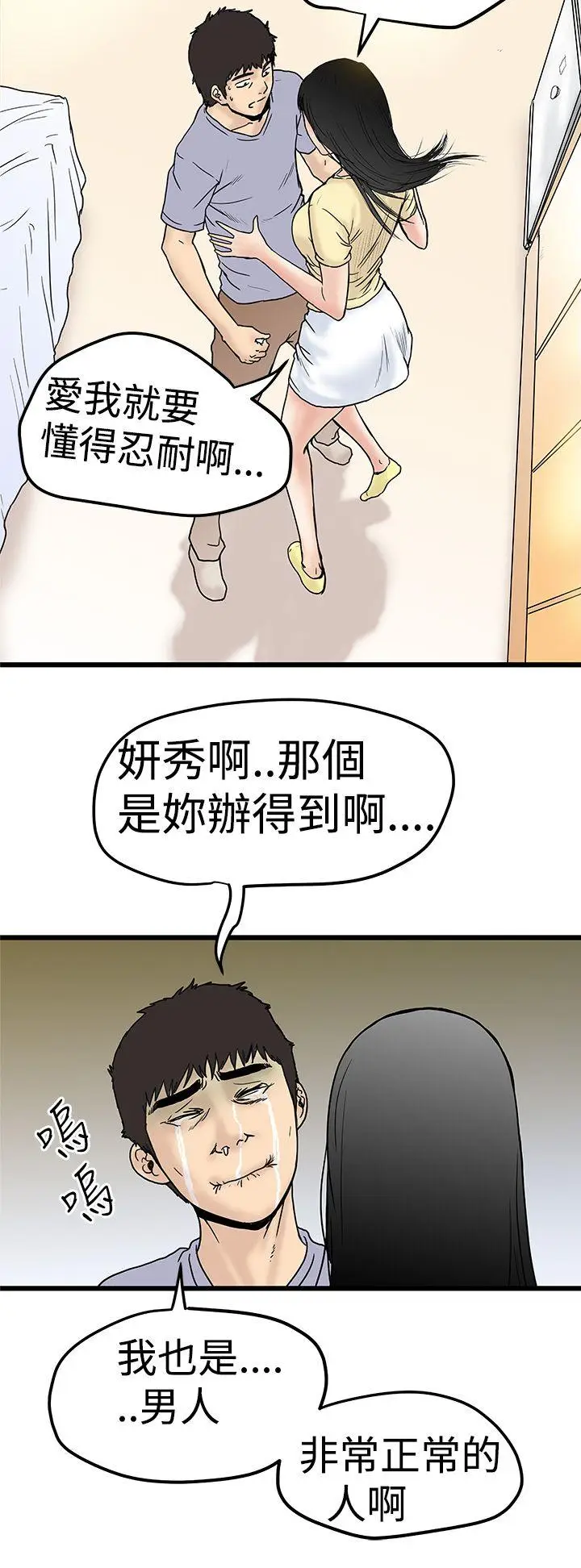 想像狂热(完结)[顶通]韩漫全集-第2話无删减无遮挡章节图片 