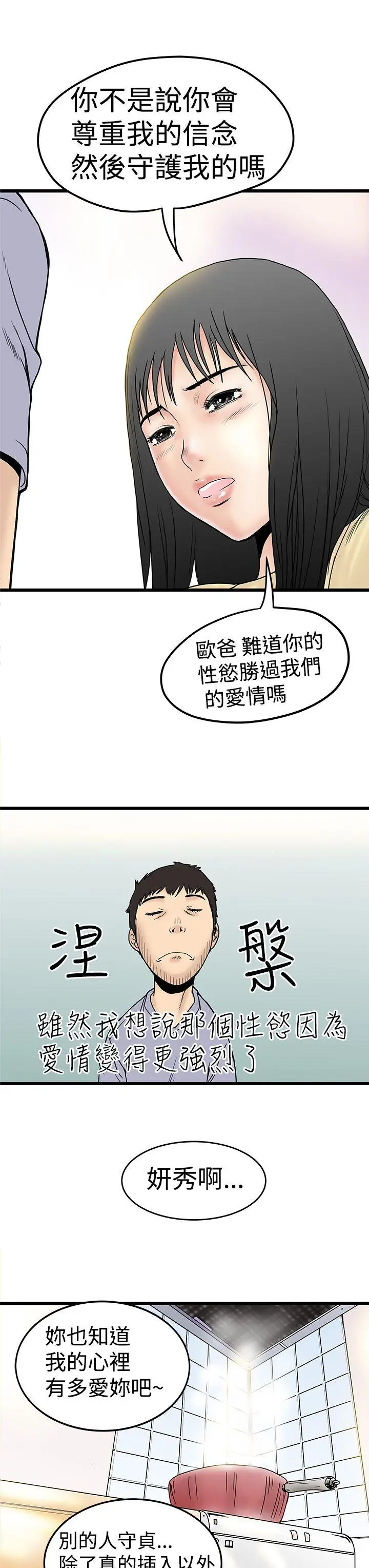 想像狂热(完结)[顶通]韩漫全集-第2話无删减无遮挡章节图片 