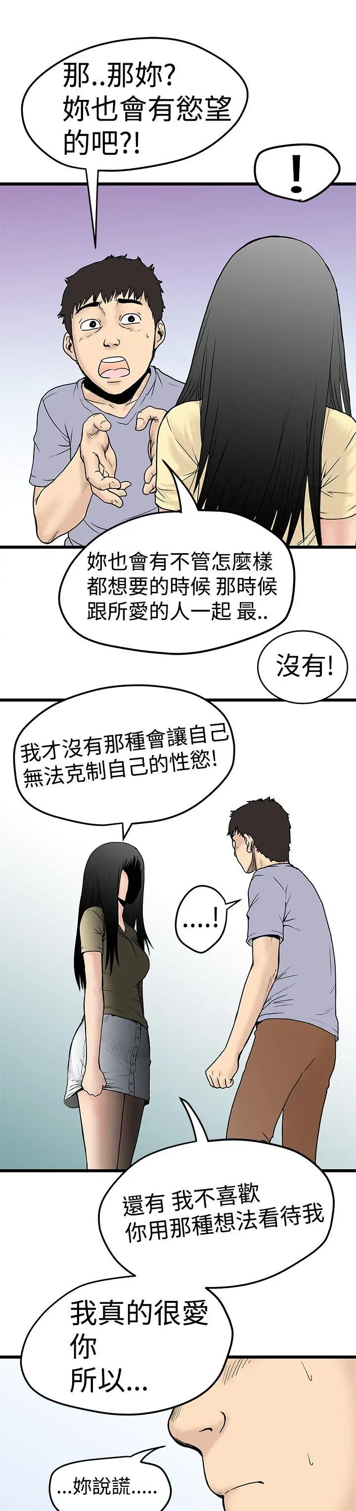 想像狂热(完结)[顶通]韩漫全集-第2話无删减无遮挡章节图片 