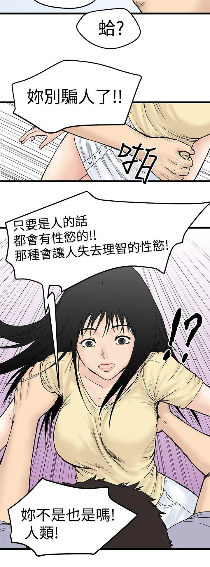 想像狂热(完结)[顶通]韩漫全集-第2話无删减无遮挡章节图片 