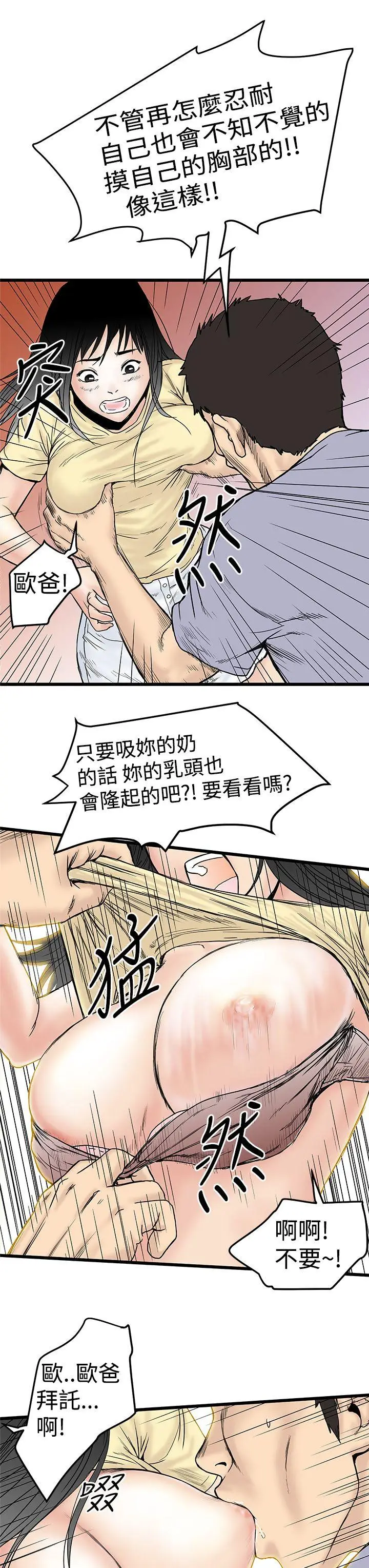想像狂热(完结)[顶通]韩漫全集-第2話无删减无遮挡章节图片 