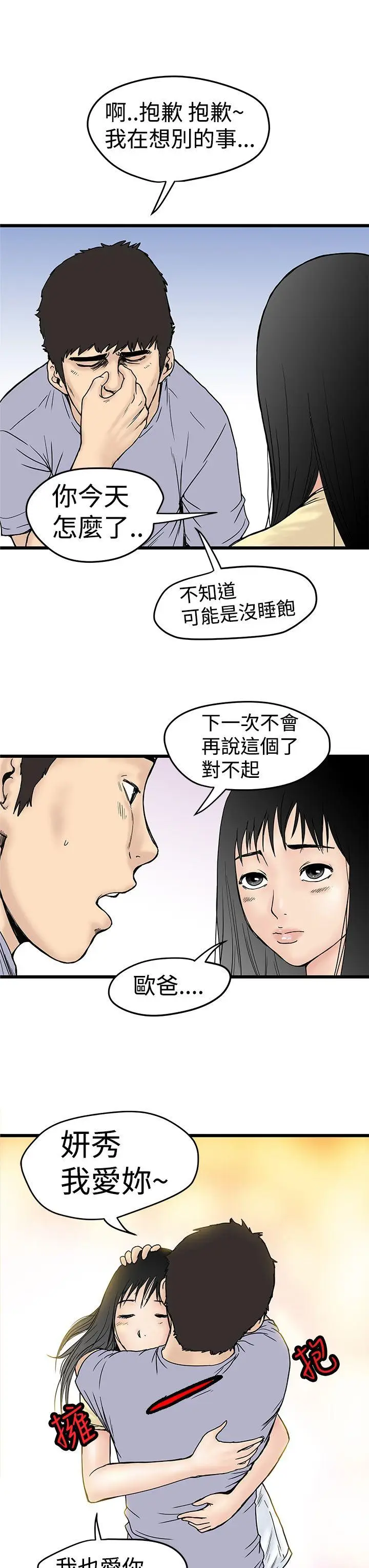 想像狂热(完结)[顶通]韩漫全集-第2話无删减无遮挡章节图片 
