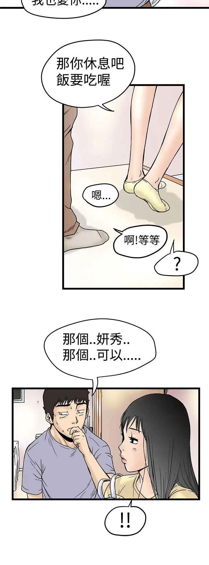 想像狂热(完结)[顶通]韩漫全集-第2話无删减无遮挡章节图片 