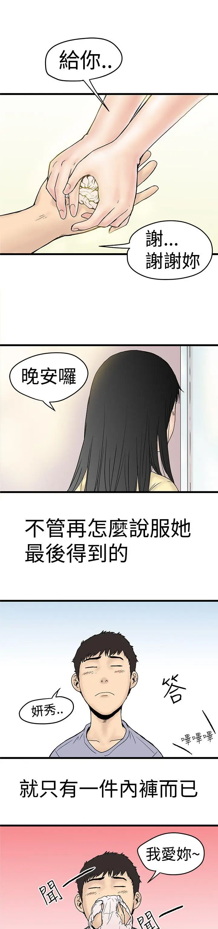 想像狂热(完结)[顶通]韩漫全集-第2話无删减无遮挡章节图片 