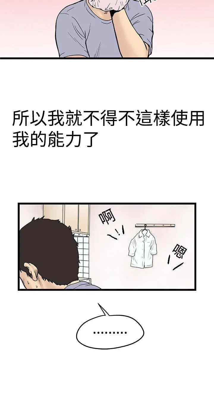 想像狂热(完结)[顶通]韩漫全集-第2話无删减无遮挡章节图片 