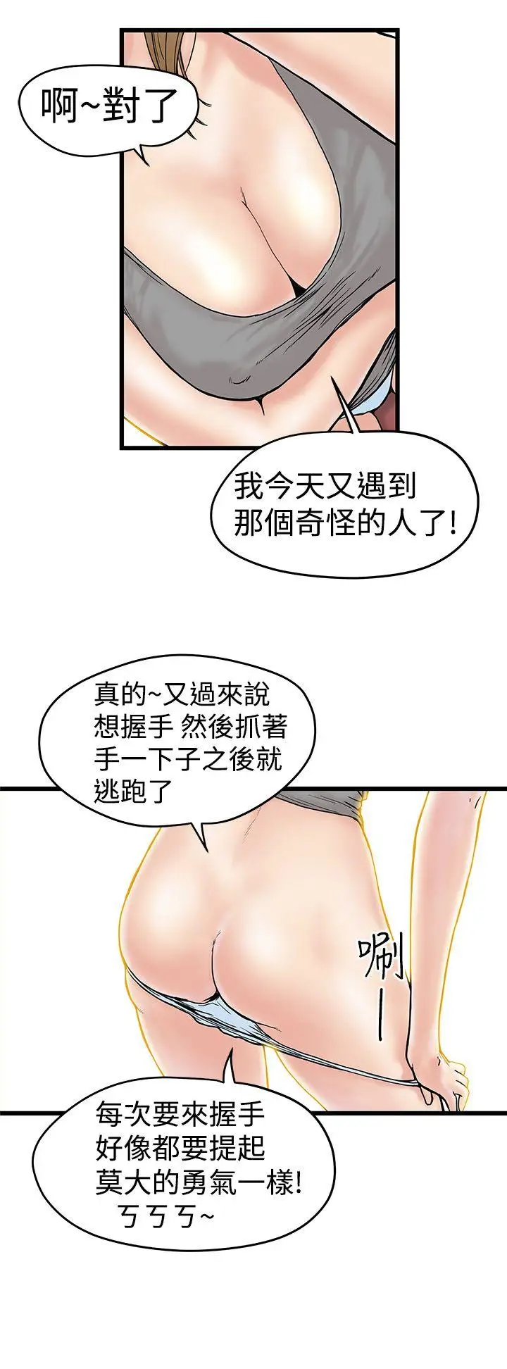 想像狂热(完结)[顶通]韩漫全集-第3話无删减无遮挡章节图片 