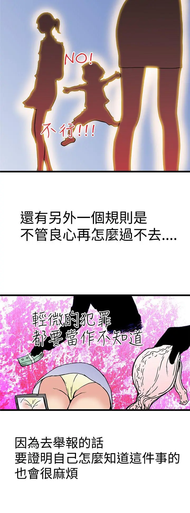 想像狂热(完结)[顶通]韩漫全集-第3話无删减无遮挡章节图片 