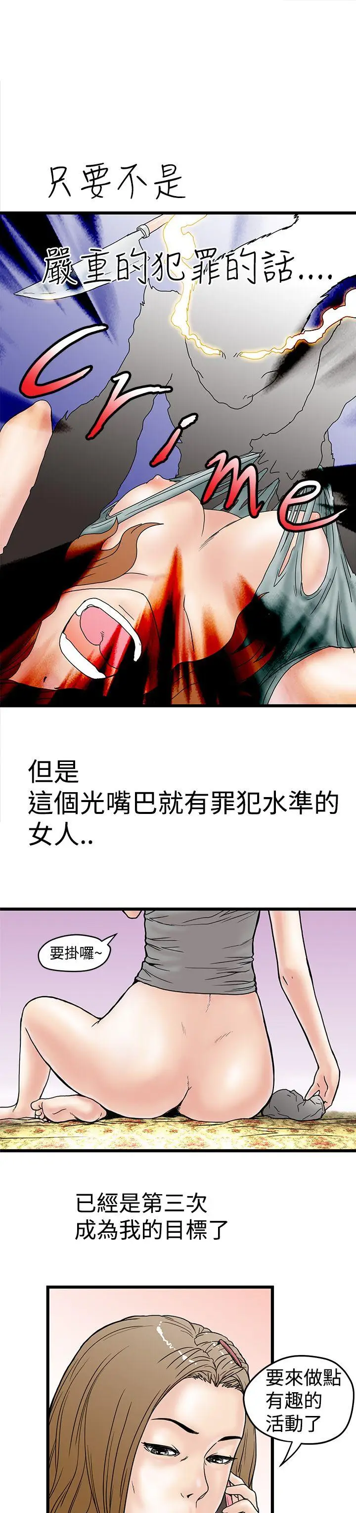 想像狂热(完结)[顶通]韩漫全集-第3話无删减无遮挡章节图片 