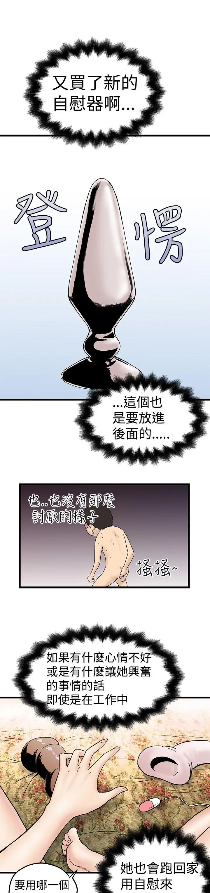 想像狂热(完结)[顶通]韩漫全集-第3話无删减无遮挡章节图片 
