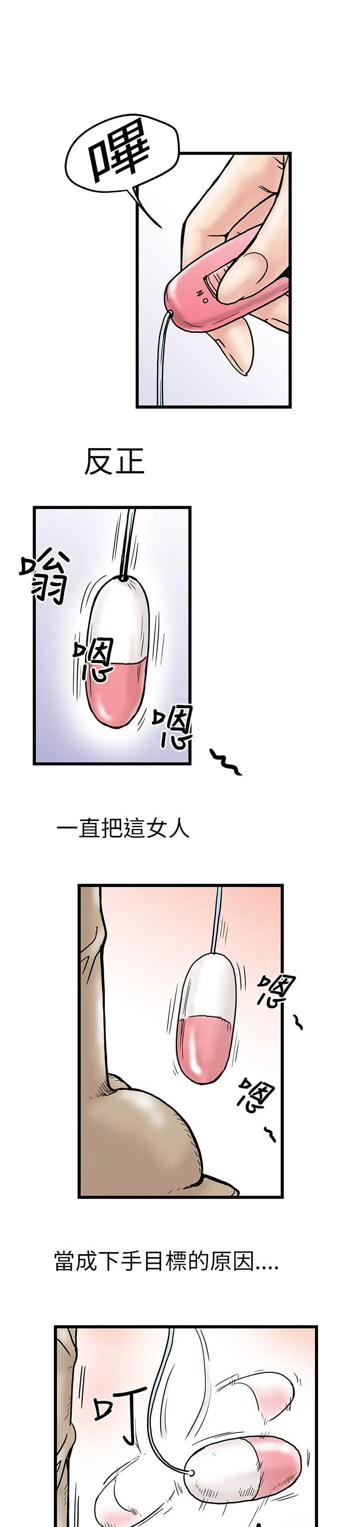 想像狂热(完结)[顶通]韩漫全集-第3話无删减无遮挡章节图片 