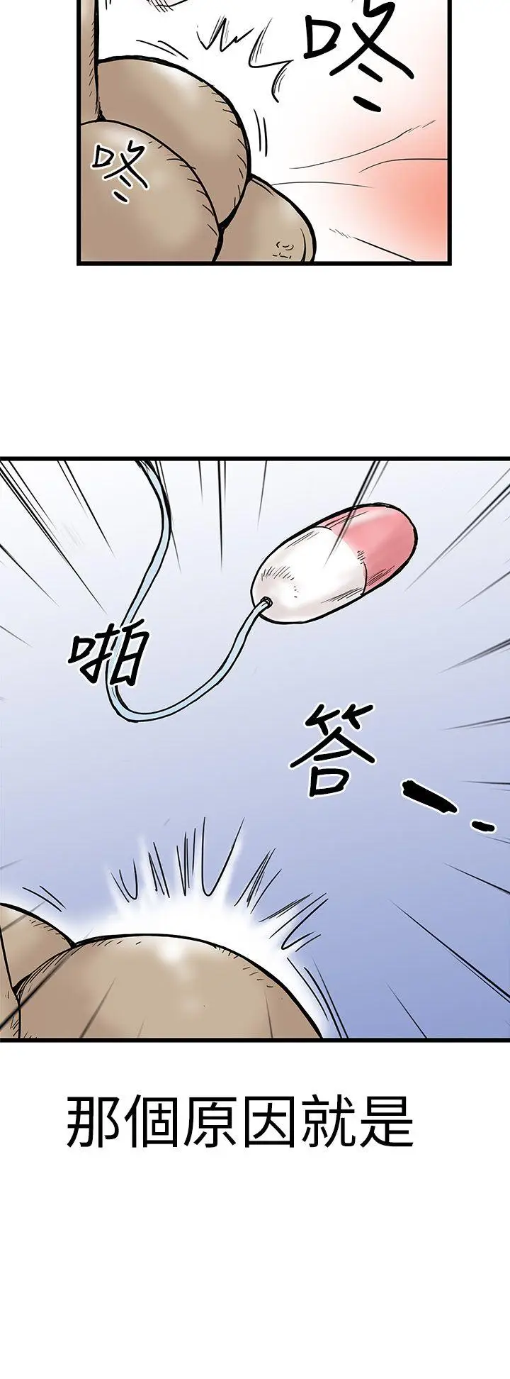 想像狂热(完结)[顶通]韩漫全集-第3話无删减无遮挡章节图片 