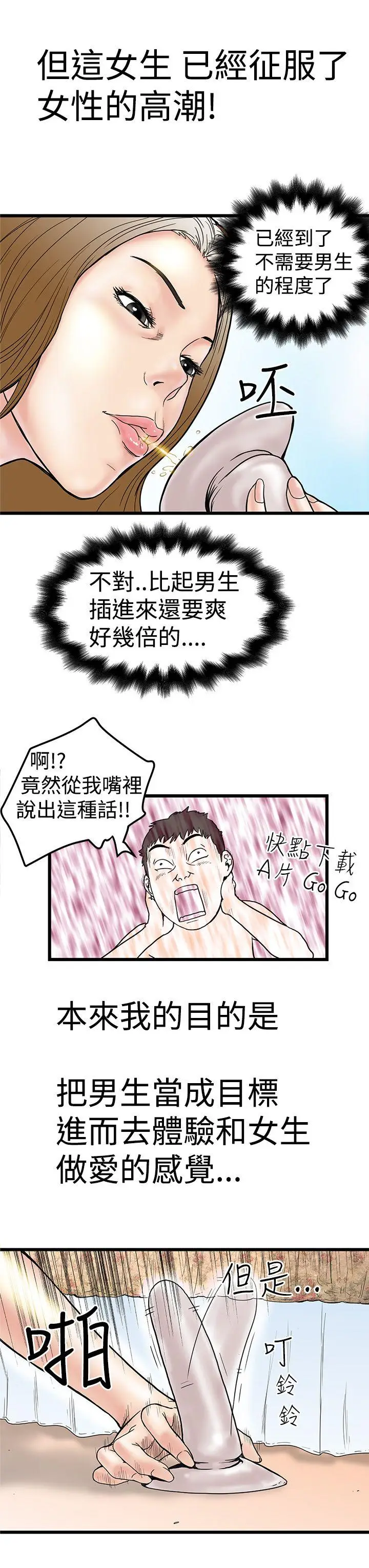 想像狂热(完结)[顶通]韩漫全集-第3話无删减无遮挡章节图片 