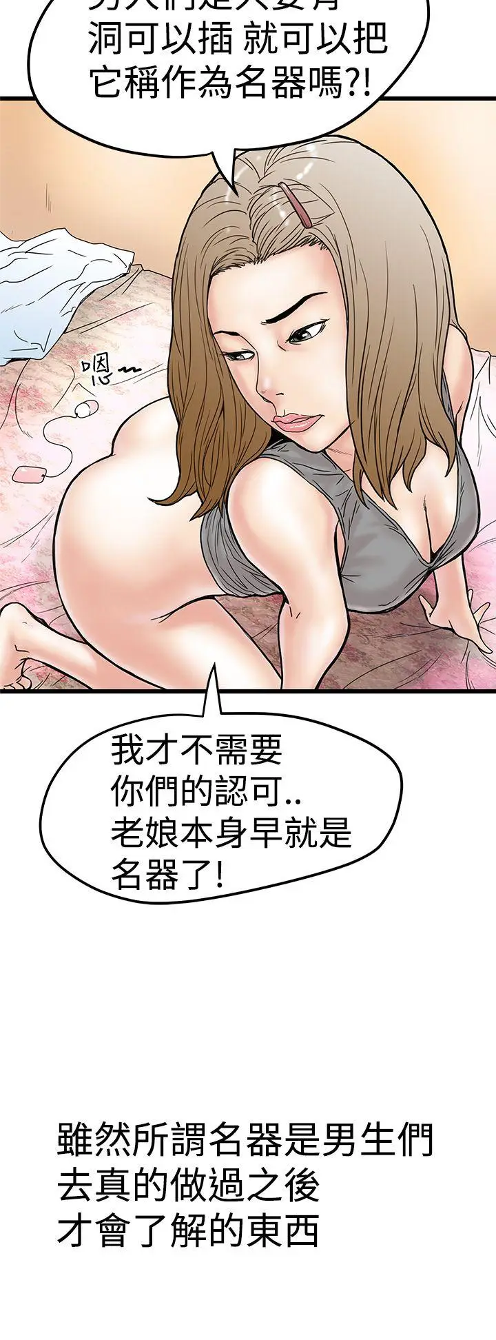 想像狂热(完结)[顶通]韩漫全集-第3話无删减无遮挡章节图片 