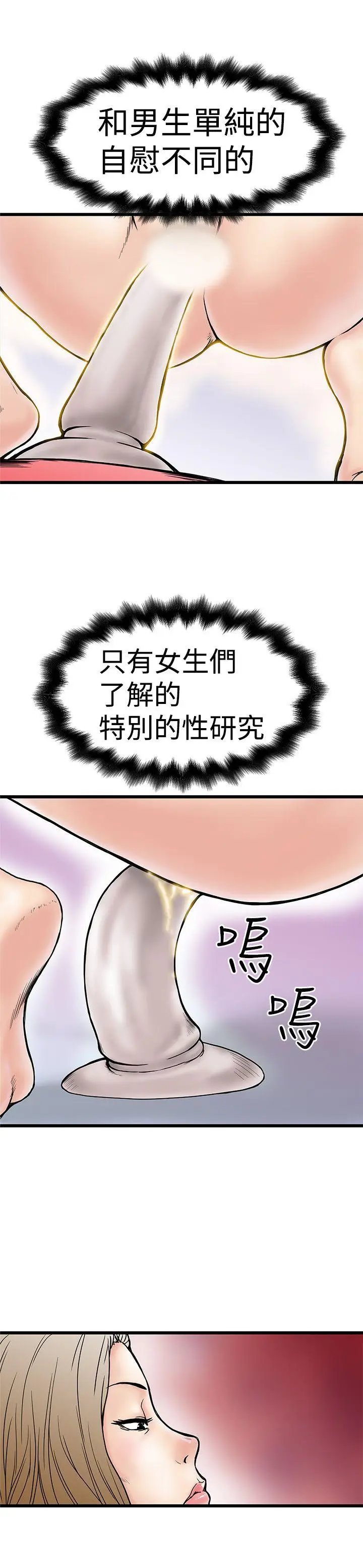 想像狂热(完结)[顶通]韩漫全集-第3話无删减无遮挡章节图片 