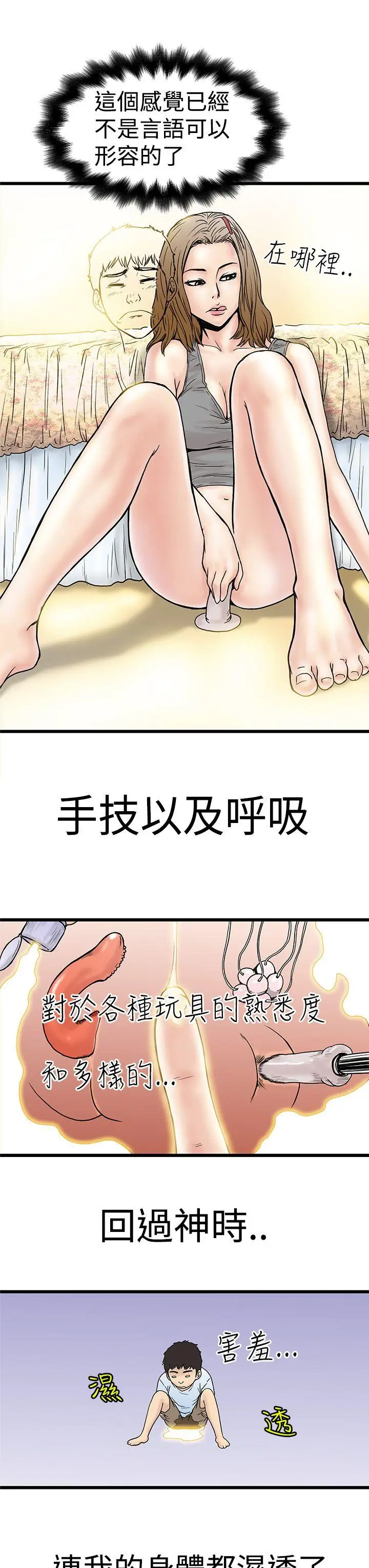 想像狂热(完结)[顶通]韩漫全集-第3話无删减无遮挡章节图片 