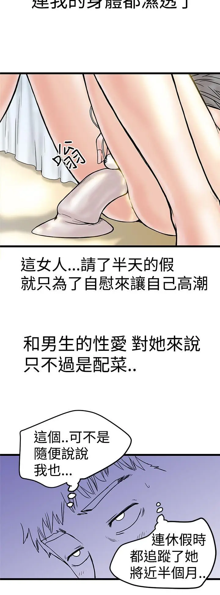 想像狂热(完结)[顶通]韩漫全集-第3話无删减无遮挡章节图片 