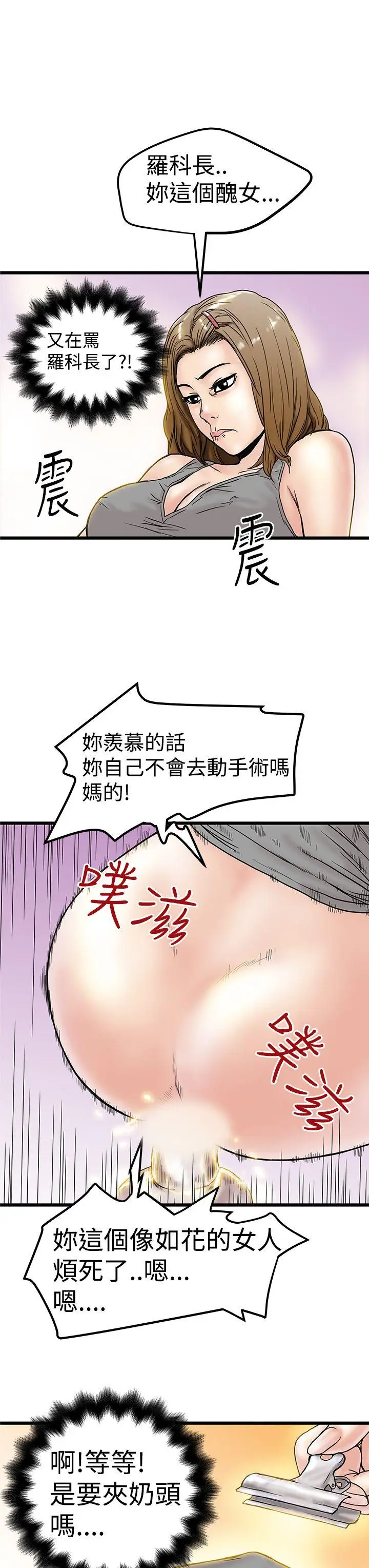 想像狂热(完结)[顶通]韩漫全集-第3話无删减无遮挡章节图片 