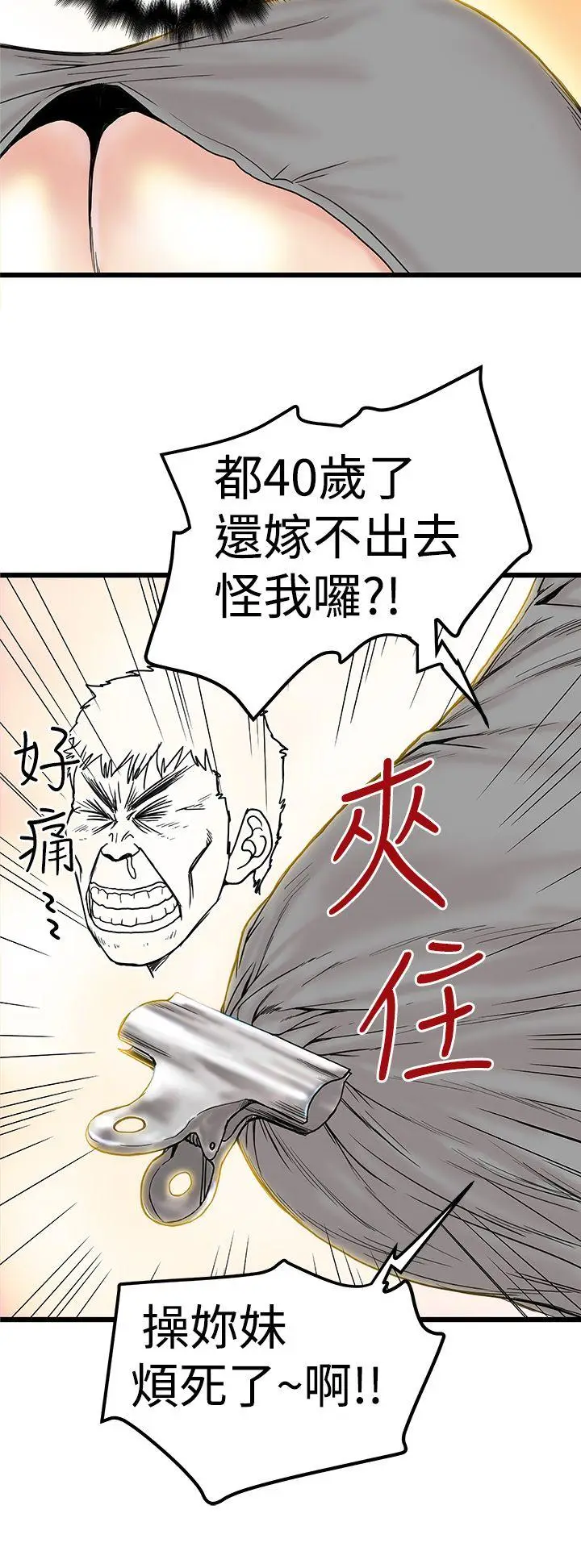 想像狂热(完结)[顶通]韩漫全集-第3話无删减无遮挡章节图片 
