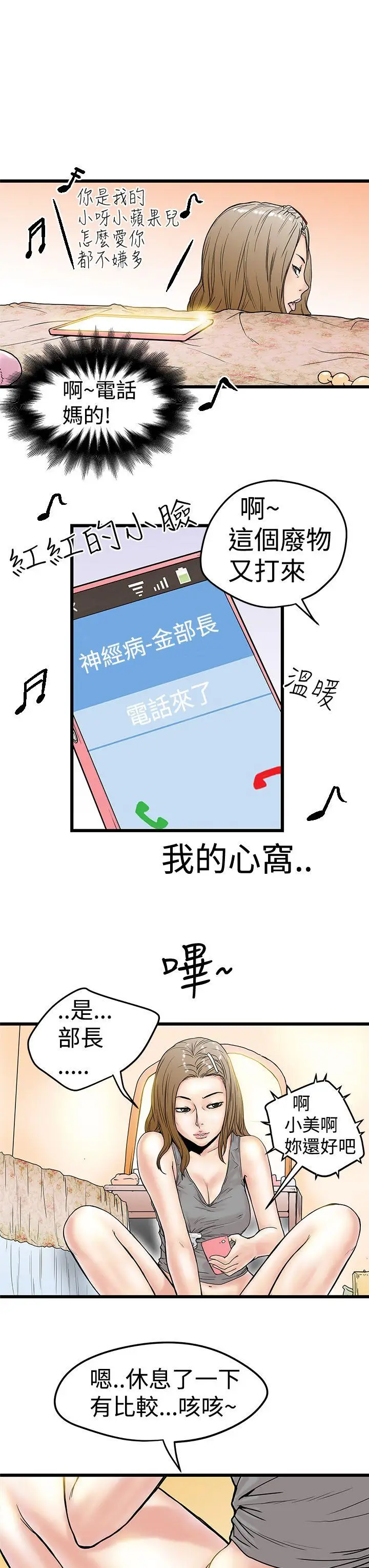 想像狂热(完结)[顶通]韩漫全集-第3話无删减无遮挡章节图片 