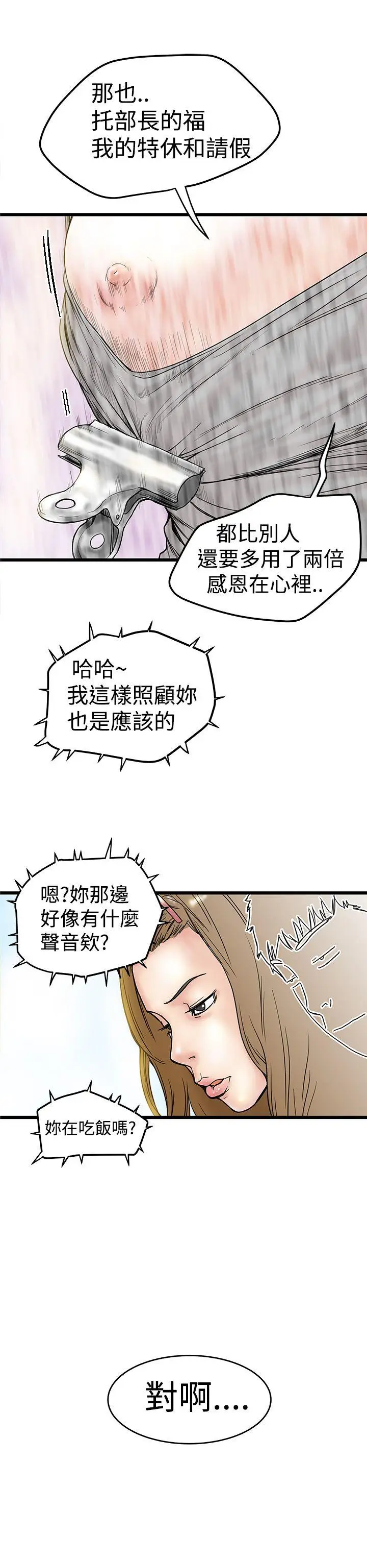 想像狂热(完结)[顶通]韩漫全集-第3話无删减无遮挡章节图片 