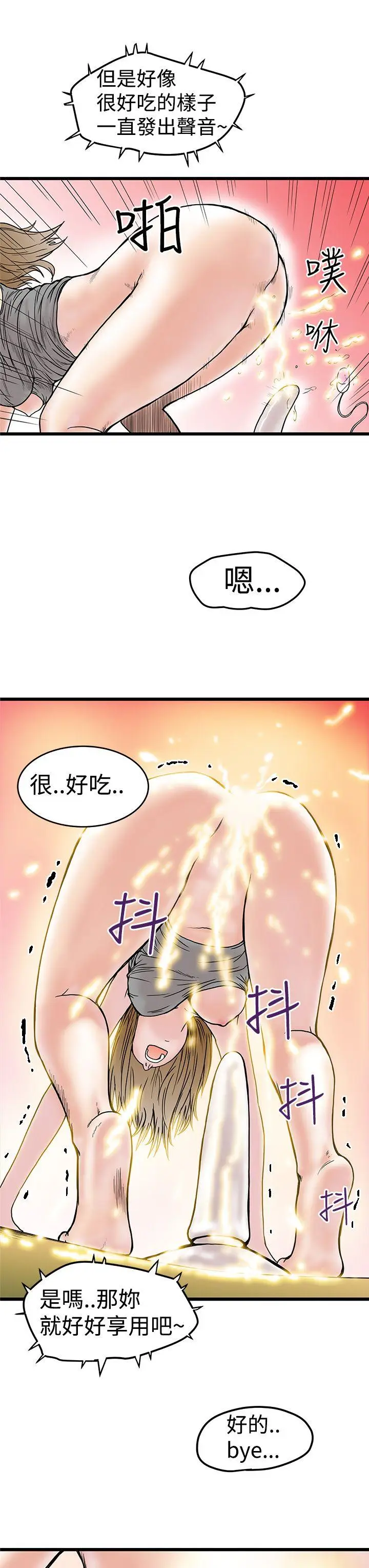 想像狂热(完结)[顶通]韩漫全集-第3話无删减无遮挡章节图片 