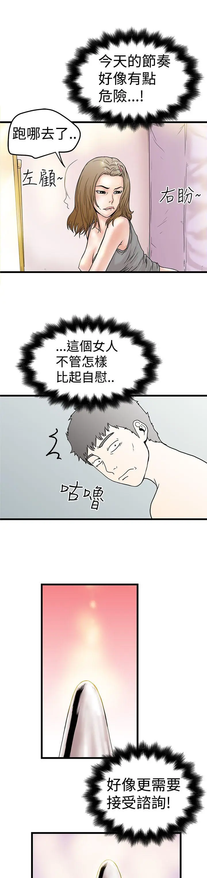 想像狂热(完结)[顶通]韩漫全集-第3話无删减无遮挡章节图片 