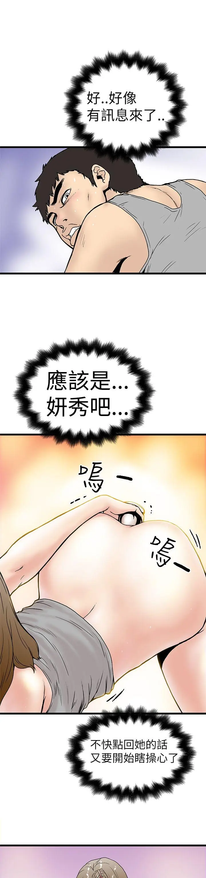 想像狂热(完结)[顶通]韩漫全集-第4話无删减无遮挡章节图片 
