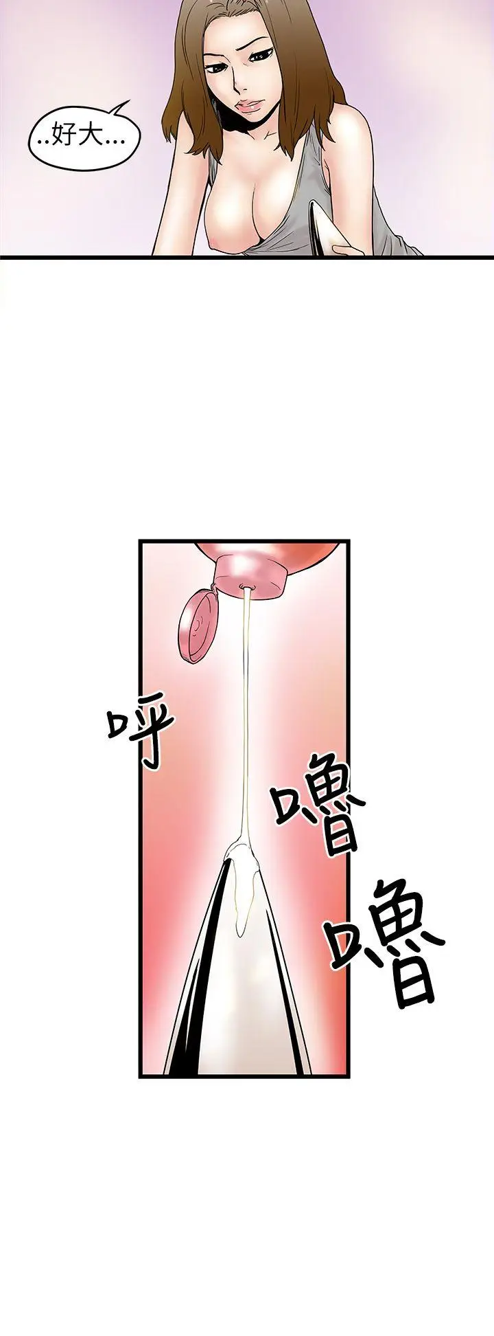 想像狂热(完结)[顶通]韩漫全集-第4話无删减无遮挡章节图片 