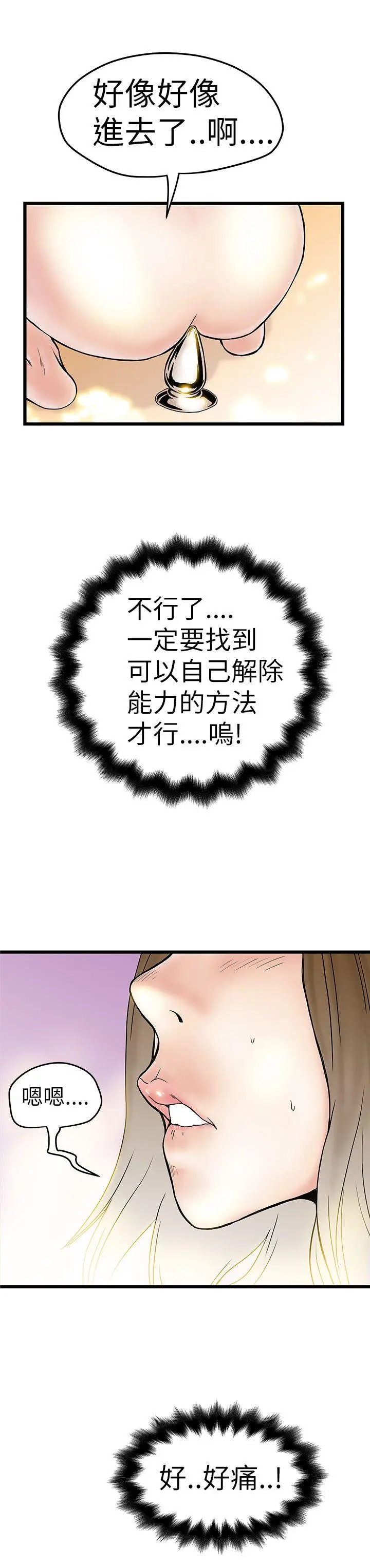想像狂热(完结)[顶通]韩漫全集-第4話无删减无遮挡章节图片 