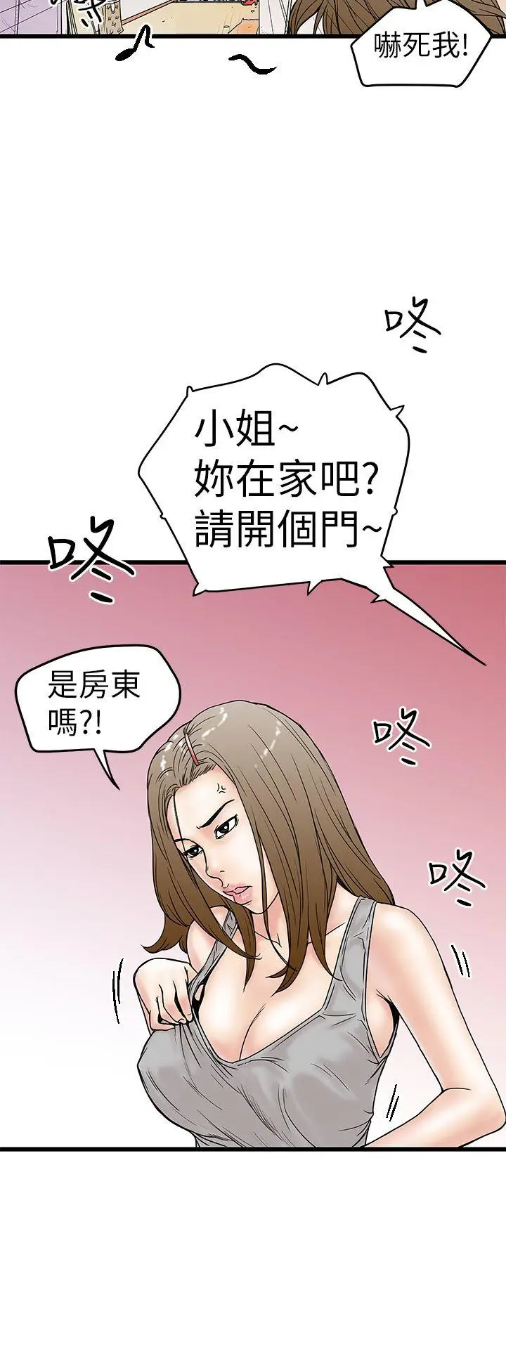 想像狂热(完结)[顶通]韩漫全集-第4話无删减无遮挡章节图片 