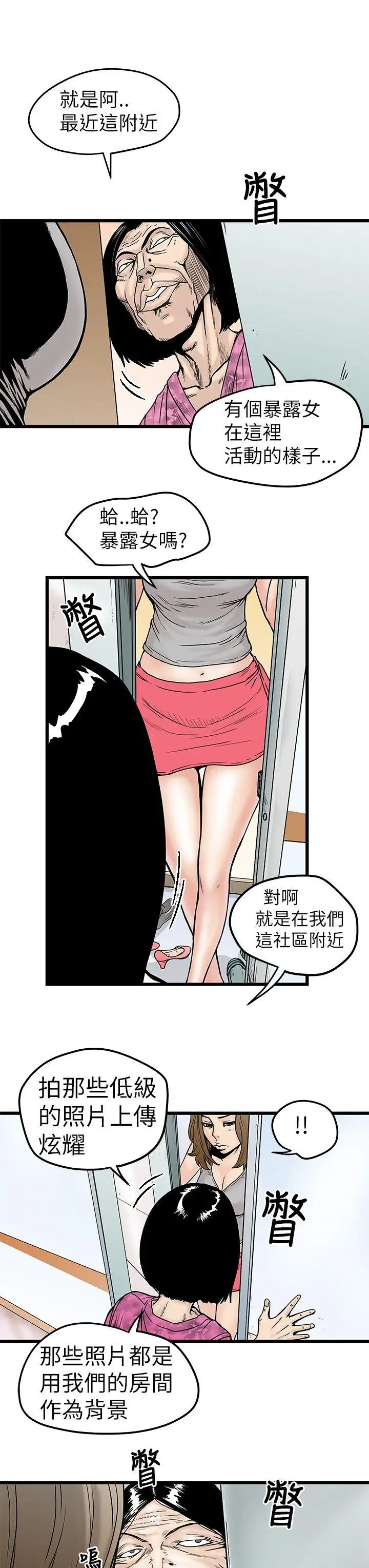 想像狂热(完结)[顶通]韩漫全集-第4話无删减无遮挡章节图片 