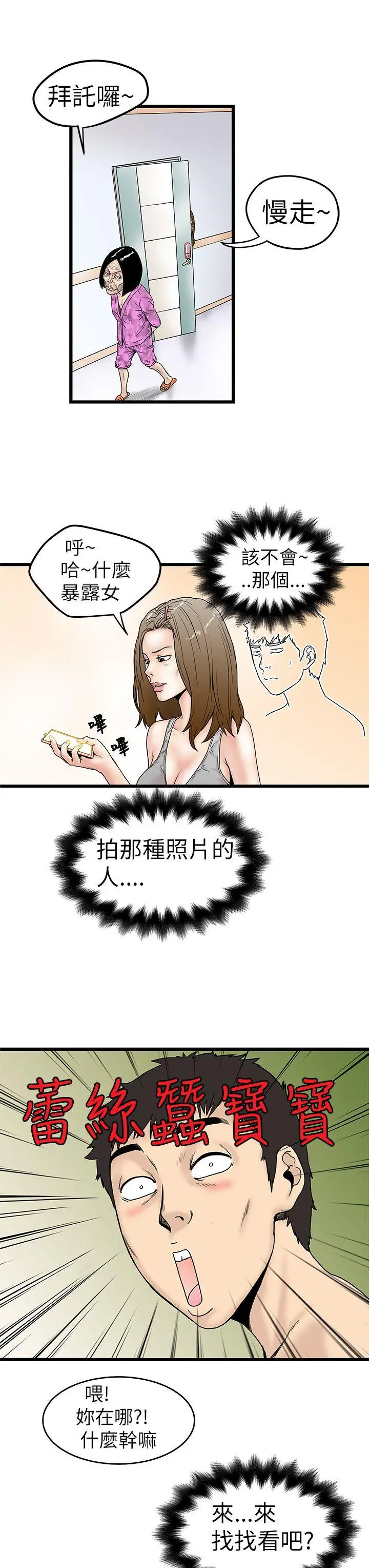 想像狂热(完结)[顶通]韩漫全集-第4話无删减无遮挡章节图片 