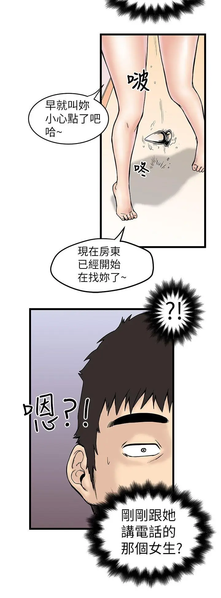 想像狂热(完结)[顶通]韩漫全集-第4話无删减无遮挡章节图片 