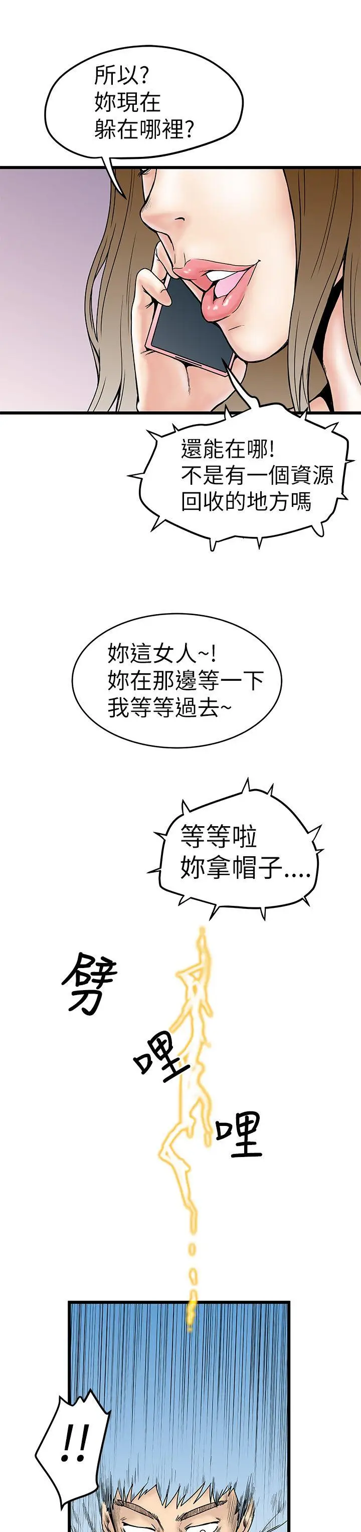 想像狂热(完结)[顶通]韩漫全集-第4話无删减无遮挡章节图片 