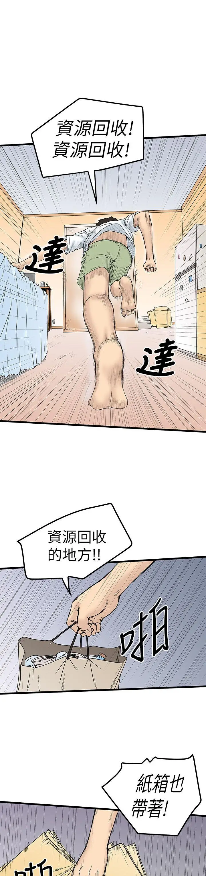 想像狂热(完结)[顶通]韩漫全集-第4話无删减无遮挡章节图片 