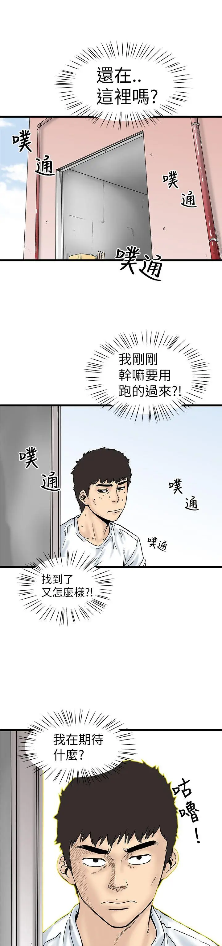 想像狂热(完结)[顶通]韩漫全集-第4話无删减无遮挡章节图片 