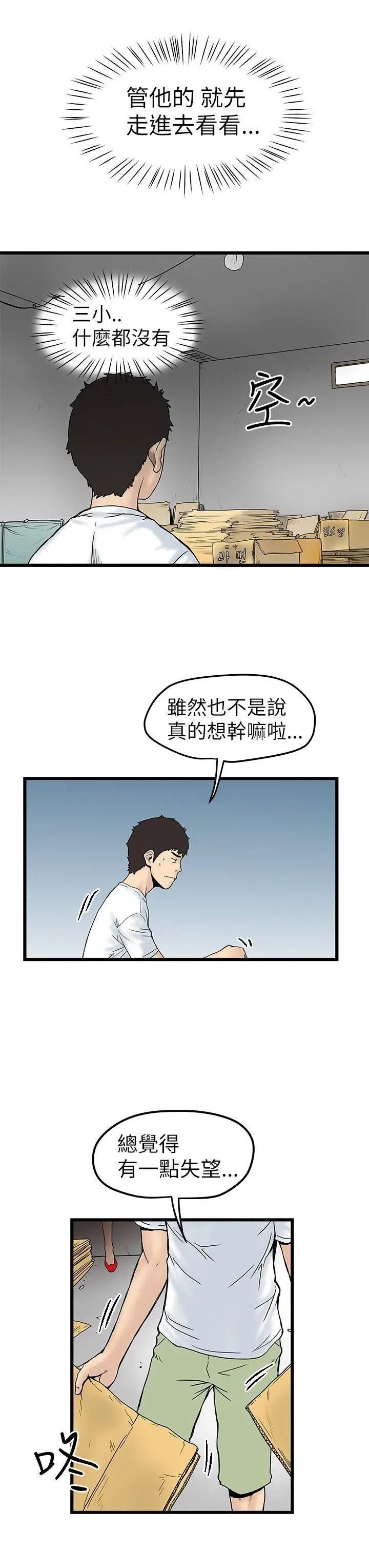 想像狂热(完结)[顶通]韩漫全集-第4話无删减无遮挡章节图片 