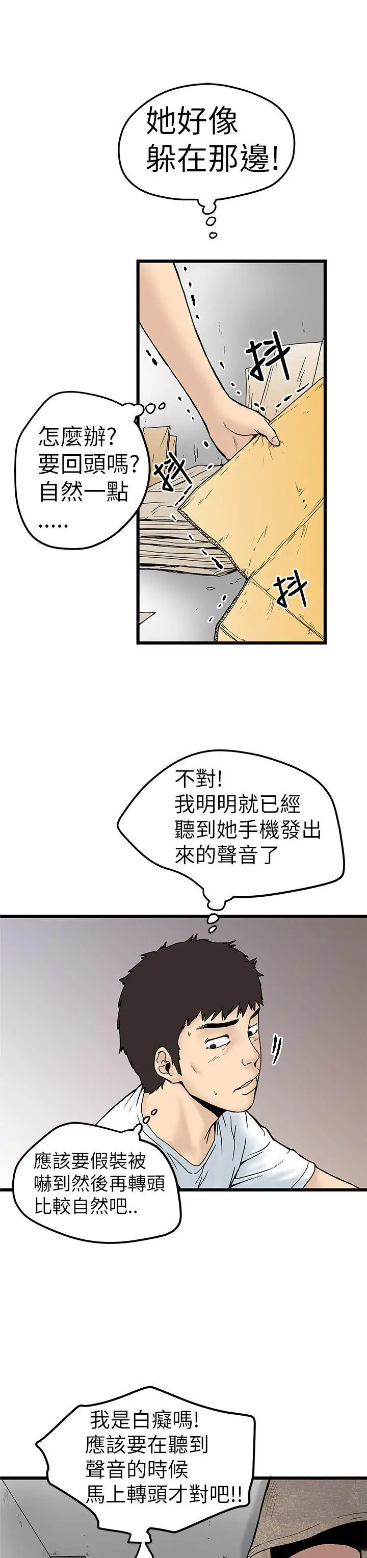 想像狂热(完结)[顶通]韩漫全集-第4話无删减无遮挡章节图片 