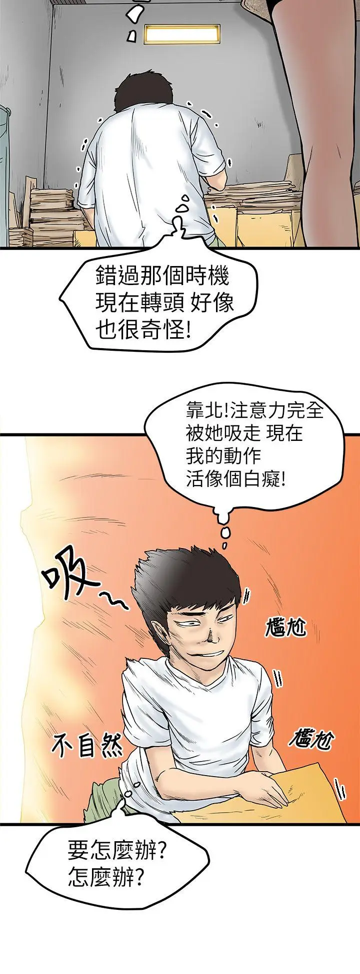 想像狂热(完结)[顶通]韩漫全集-第4話无删减无遮挡章节图片 