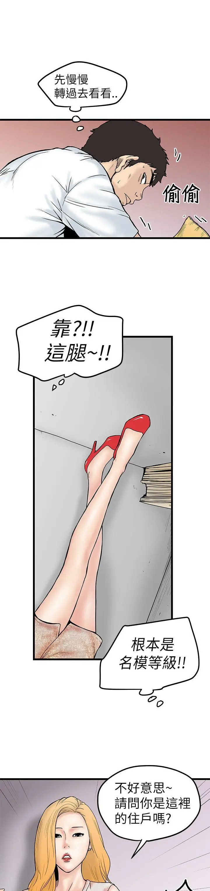 想像狂热(完结)[顶通]韩漫全集-第4話无删减无遮挡章节图片 